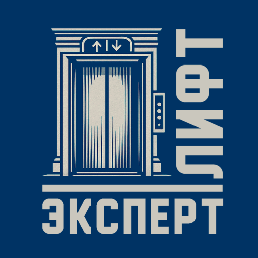 Эксперт Лифт